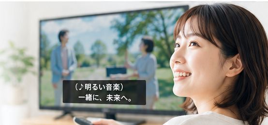 CMを見る女性