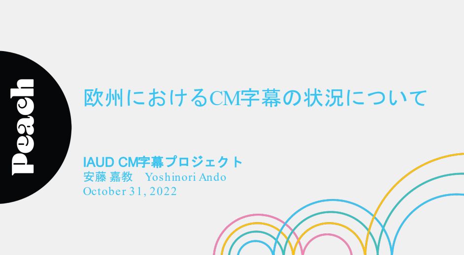 取り組みの様子